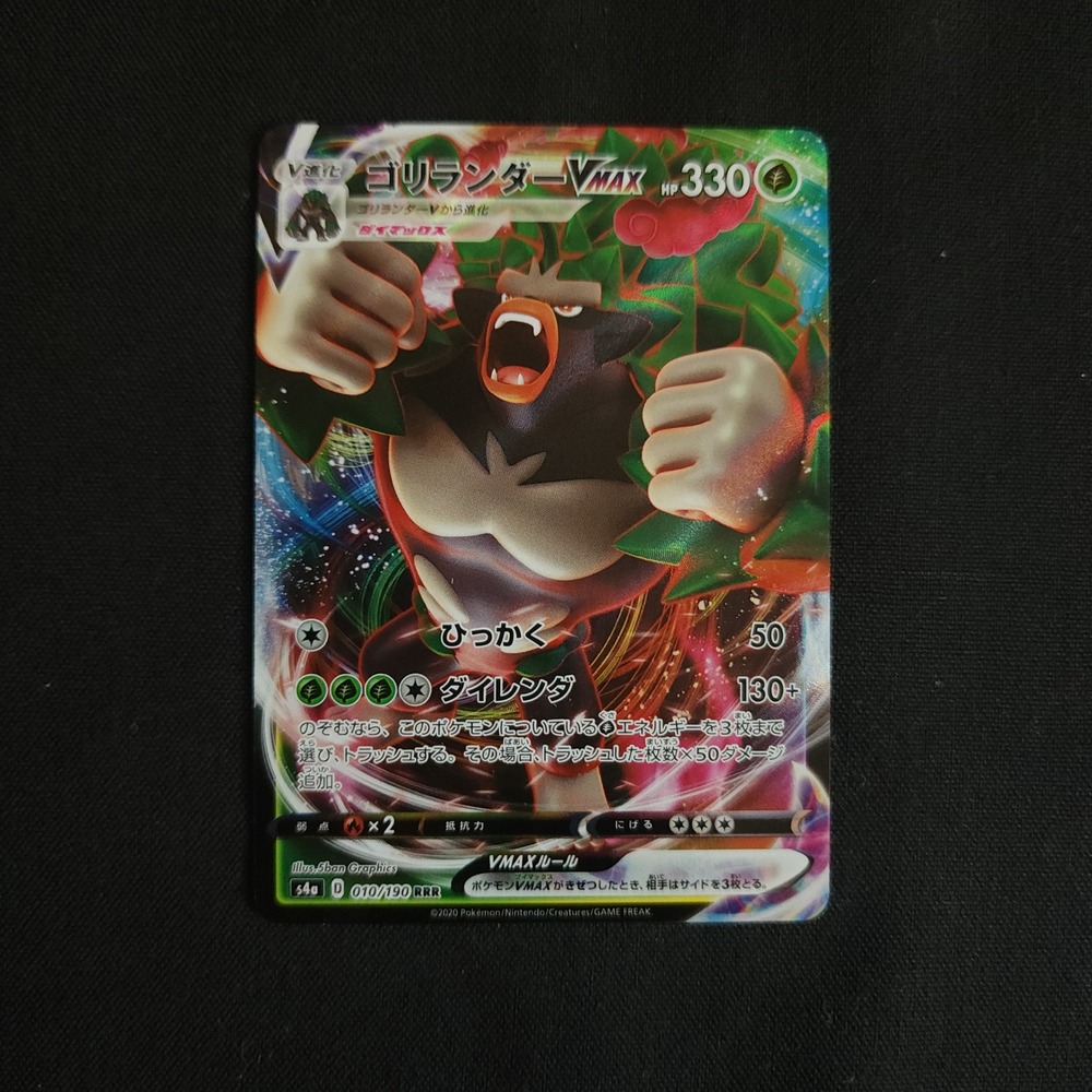 Pokemon Rillaboom VMAX Japanese TCG Shiny Star V RRR 010/190 Holo